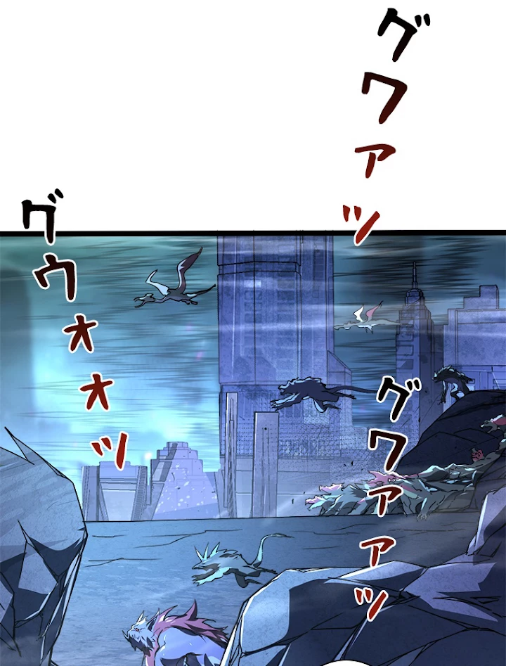 終末世界でレベルアップ 第106話 - 45