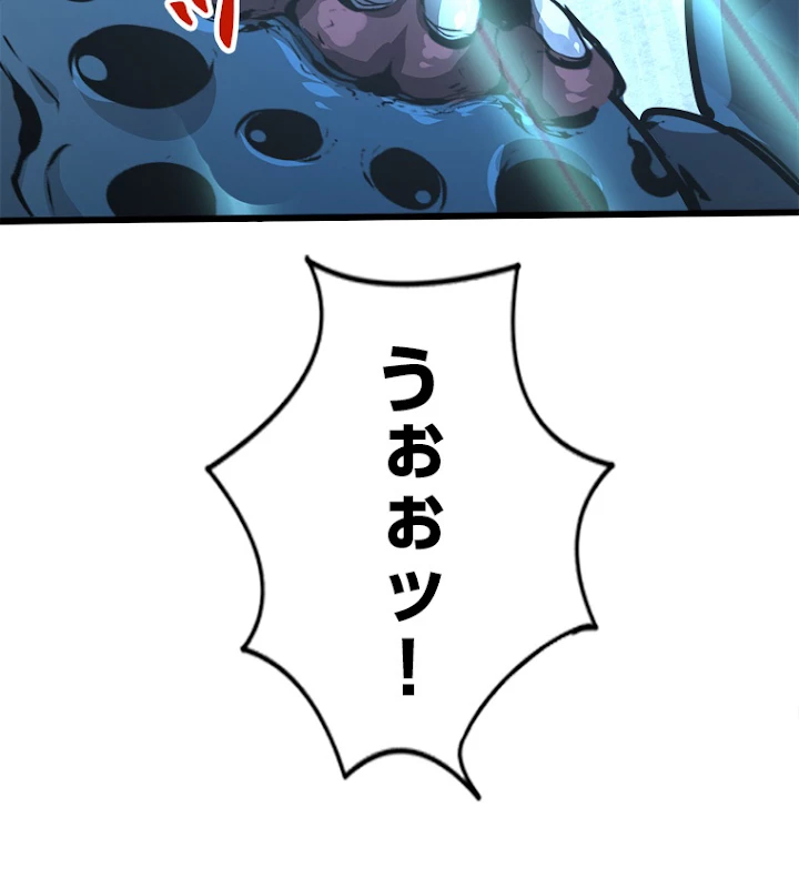 終末世界でレベルアップ 第109話 - 63