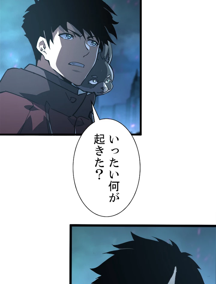 終末世界でレベルアップ 第106話 - 47