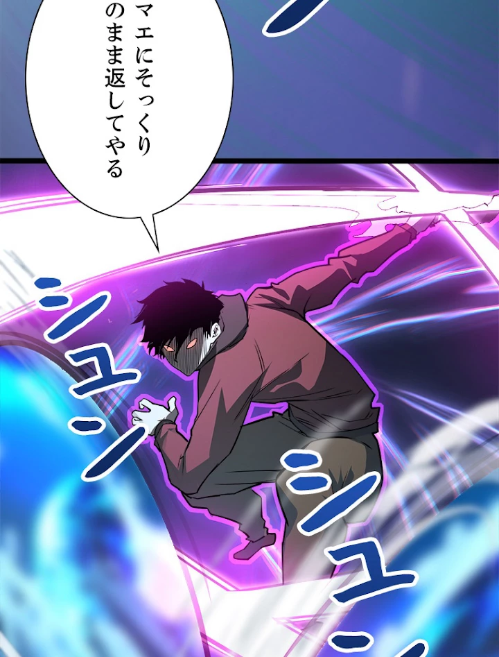 終末世界でレベルアップ 第108話 - 62