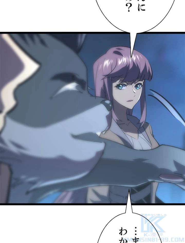 終末世界でレベルアップ 第106話 - 49