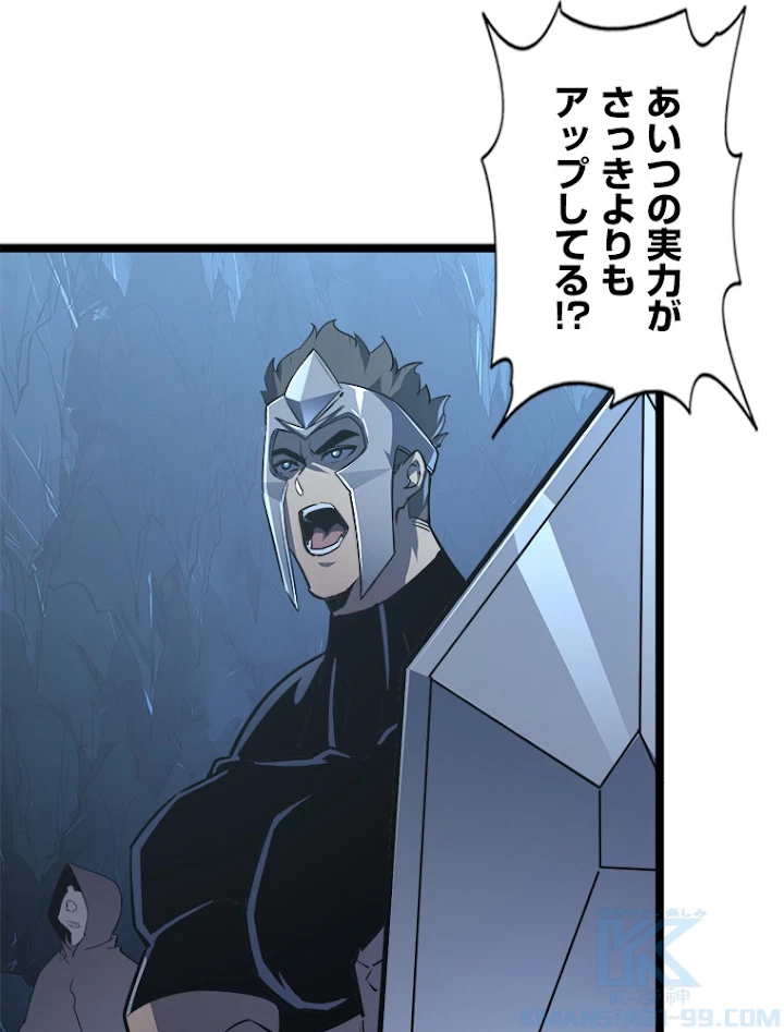 終末世界でレベルアップ 第108話 - 64