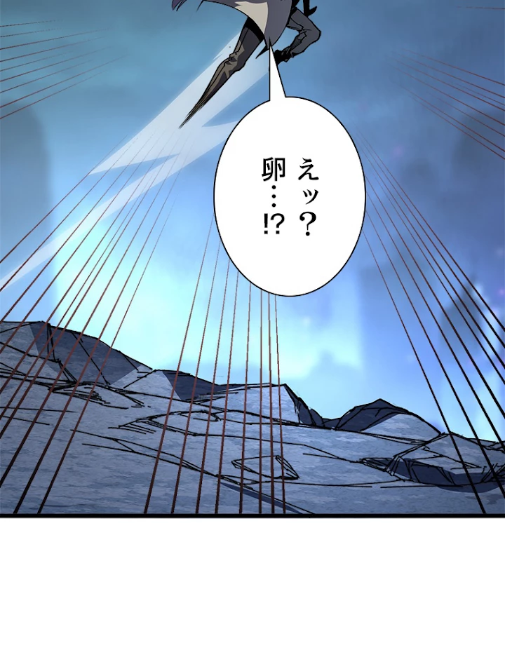 終末世界でレベルアップ 第106話 - 51