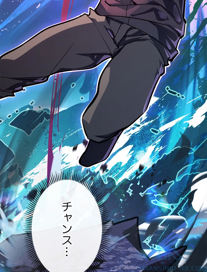 終末世界でレベルアップ 第109話 - 70