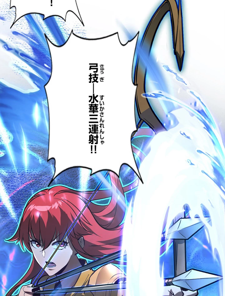 終末世界でレベルアップ 第108話 - 68