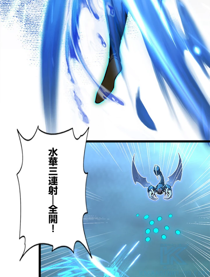 終末世界でレベルアップ 第108話 - 70