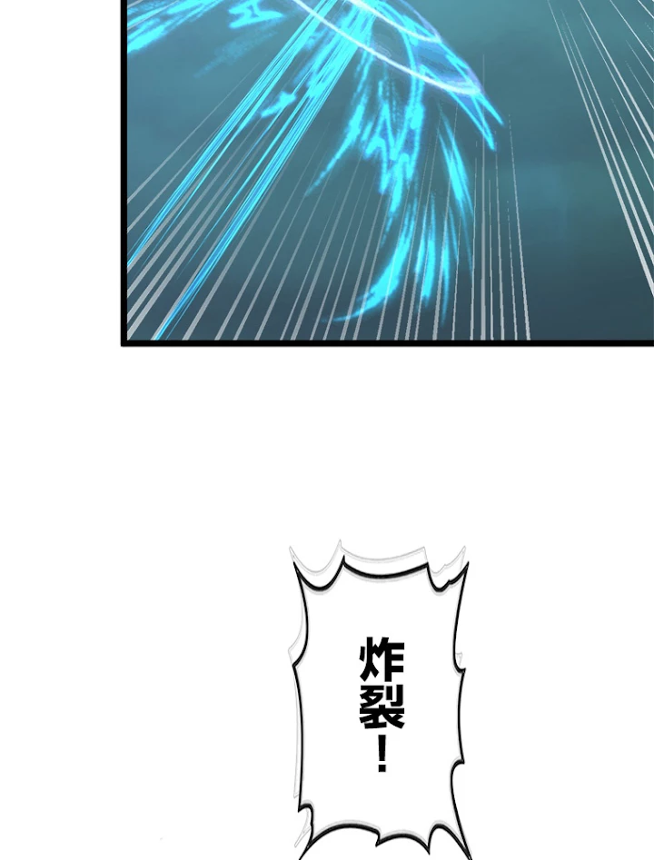 終末世界でレベルアップ 第108話 - 71