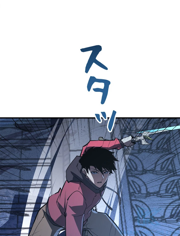 終末世界でレベルアップ 第109話 - 76