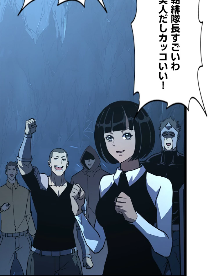 終末世界でレベルアップ 第108話 - 74