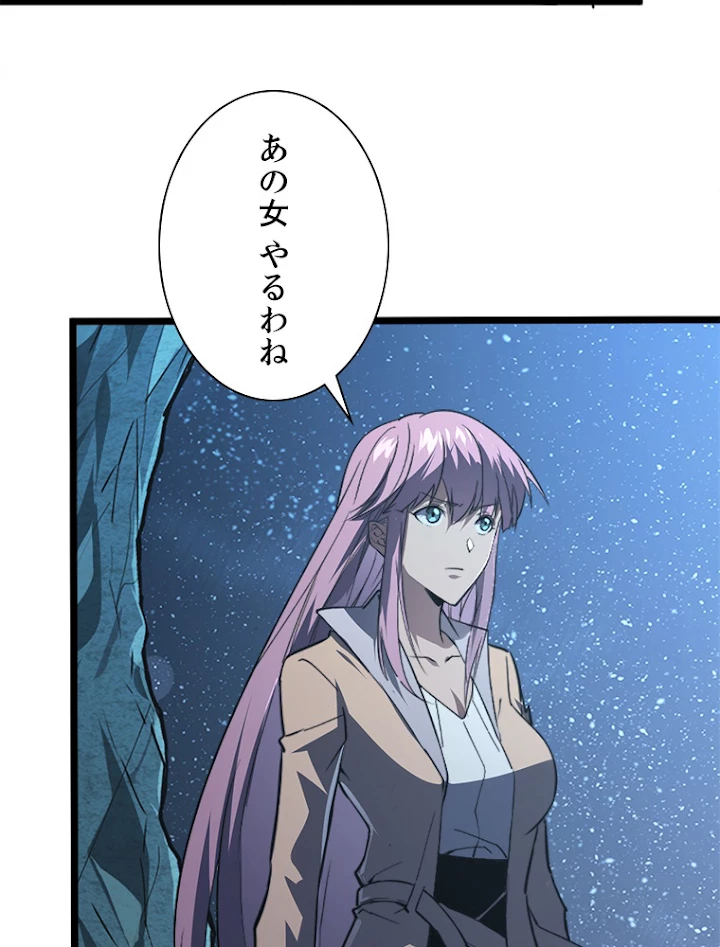 終末世界でレベルアップ 第108話 - 75