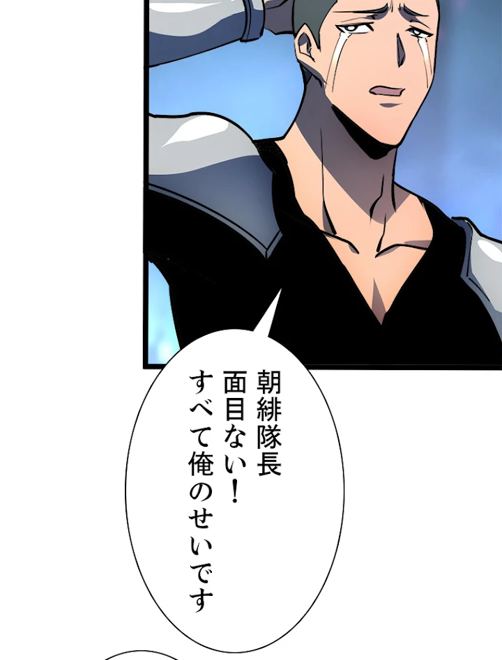 終末世界でレベルアップ 第106話 - 62