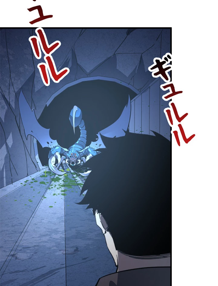 終末世界でレベルアップ 第109話 - 81