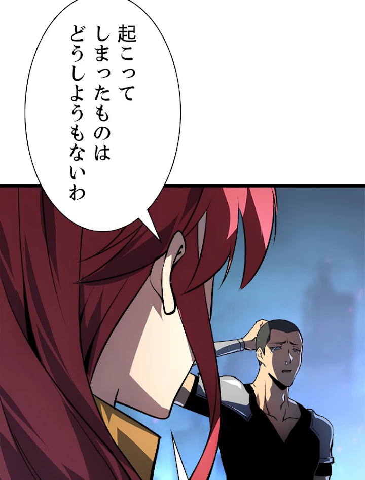 終末世界でレベルアップ 第106話 - 63