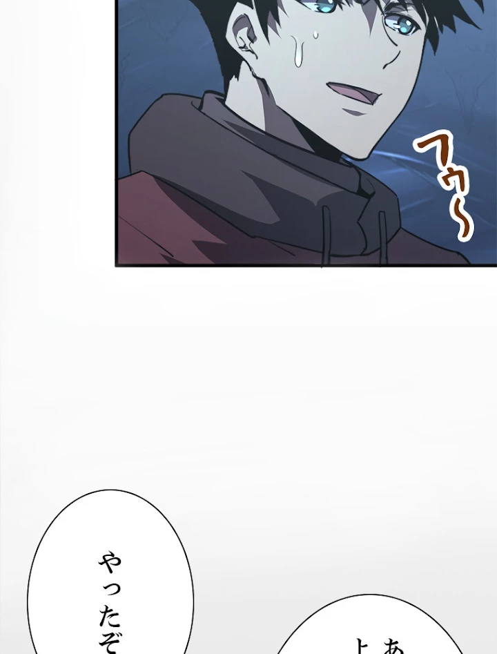 終末世界でレベルアップ 第109話 - 83