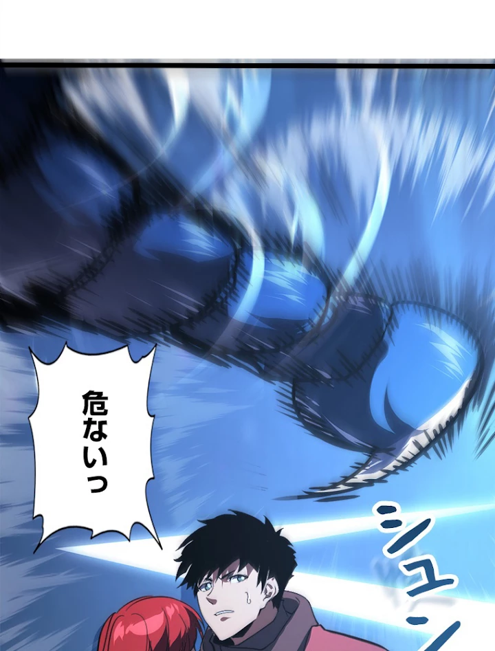 終末世界でレベルアップ 第108話 - 81