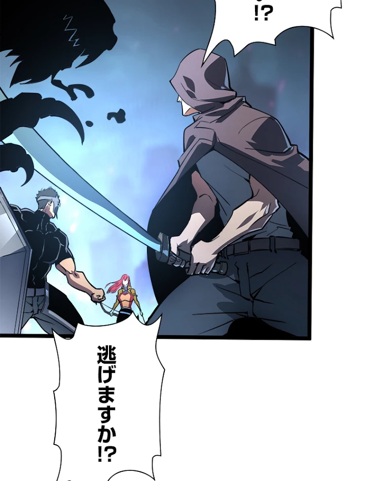 終末世界でレベルアップ 第106話 - 65