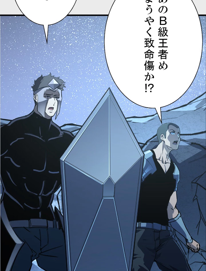 終末世界でレベルアップ 第109話 - 84