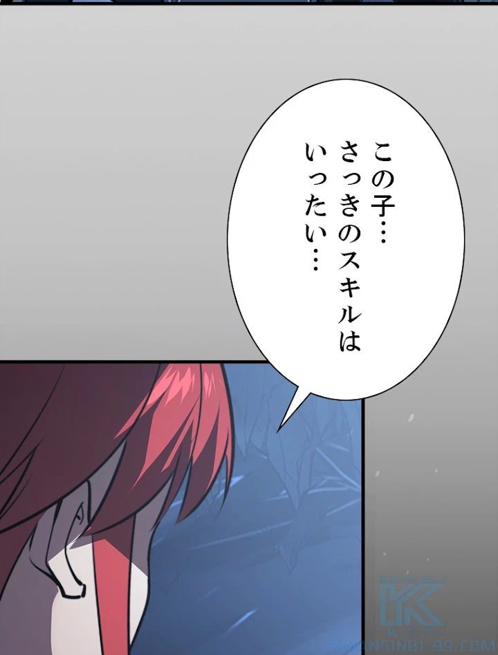 終末世界でレベルアップ 第109話 - 85