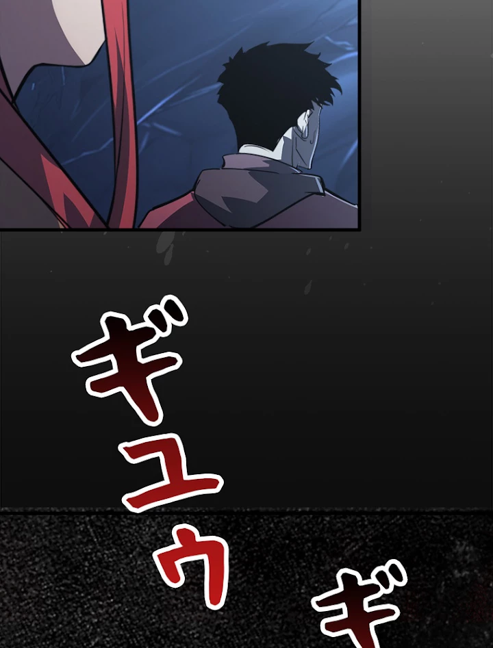 終末世界でレベルアップ 第109話 - 86