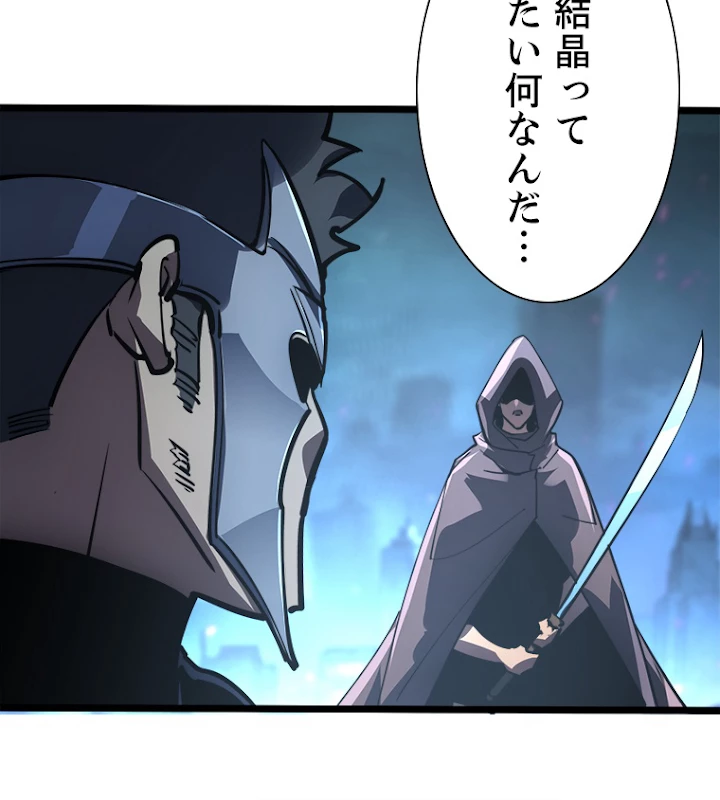 終末世界でレベルアップ 第106話 - 68