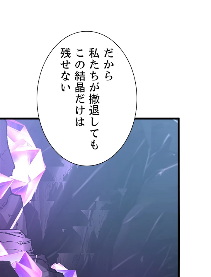 終末世界でレベルアップ 第106話 - 69