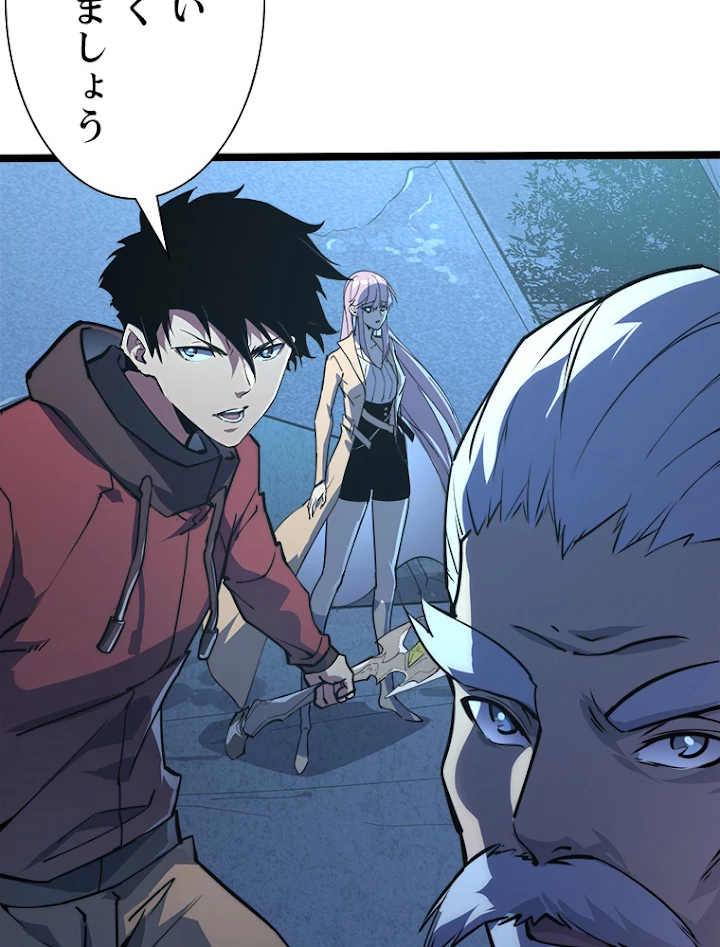 終末世界でレベルアップ 第104話 - 5