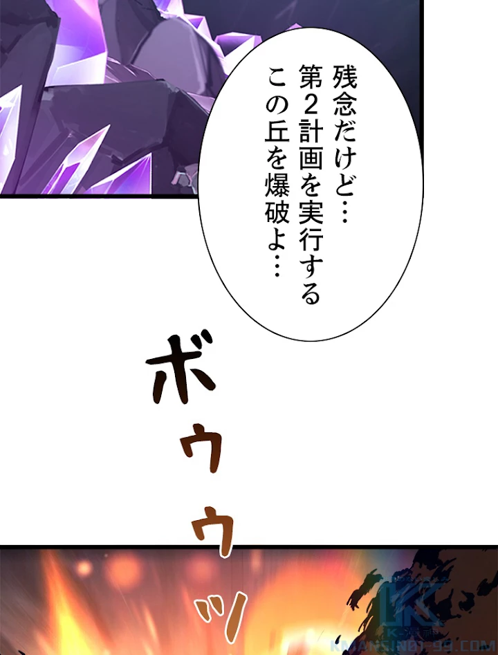 終末世界でレベルアップ 第106話 - 70