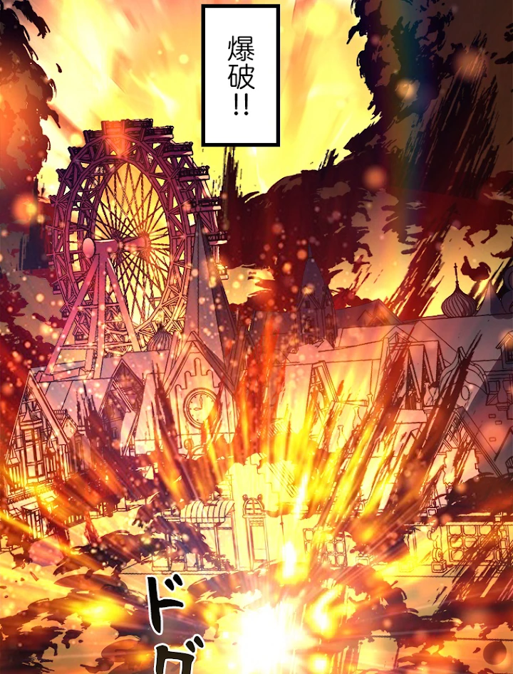 終末世界でレベルアップ 第106話 - 71