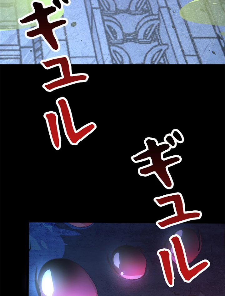 終末世界でレベルアップ 第109話 - 89