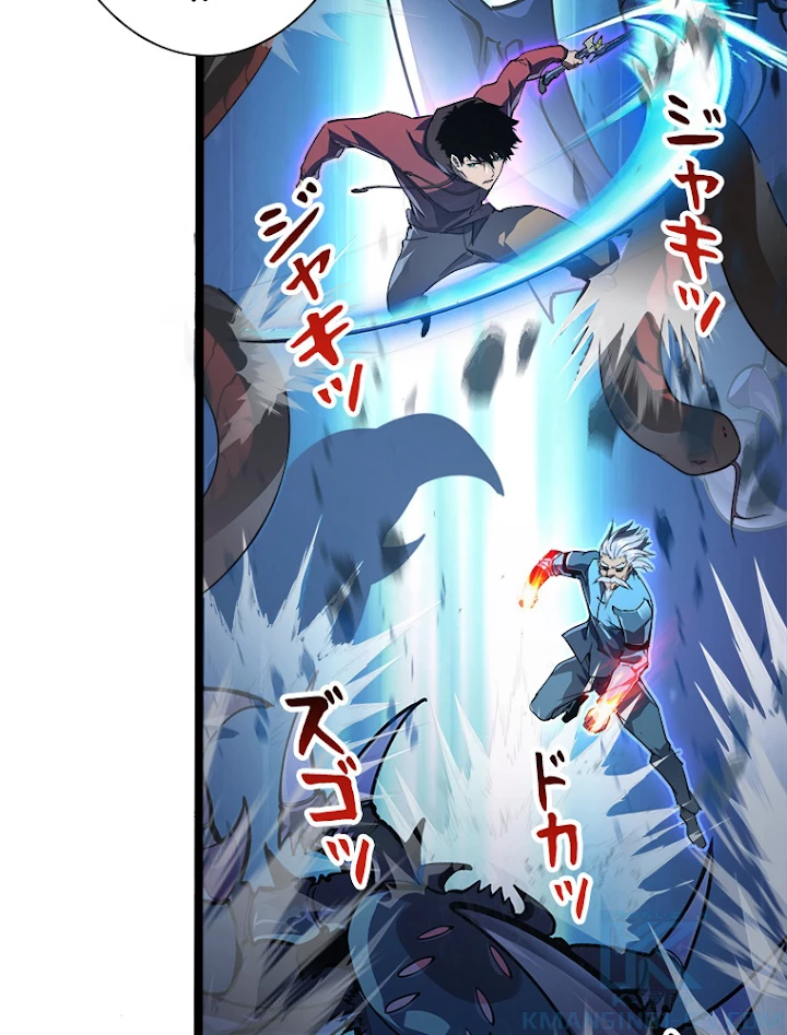 終末世界でレベルアップ 第104話 - 7