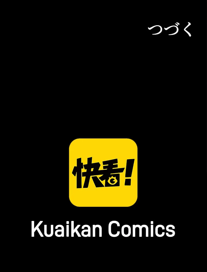 終末世界でレベルアップ 第109話 - 91