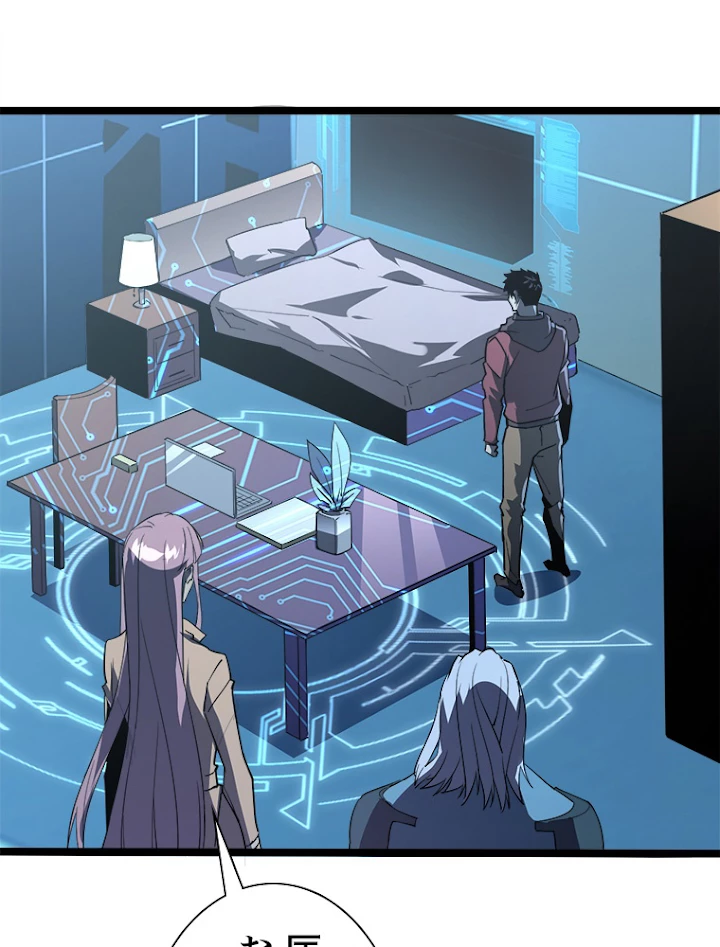 終末世界でレベルアップ 第103話 - 6