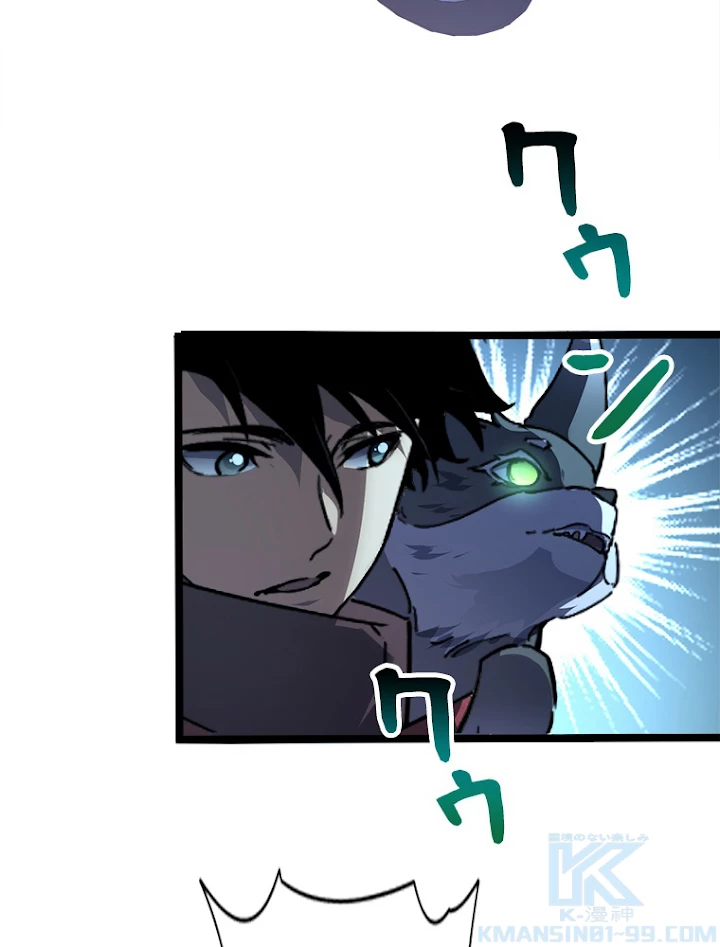 終末世界でレベルアップ 第104話 - 10