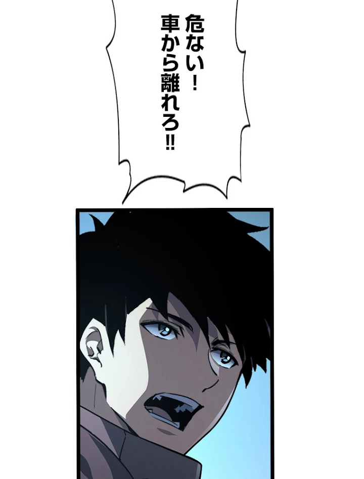 終末世界でレベルアップ 第104話 - 11