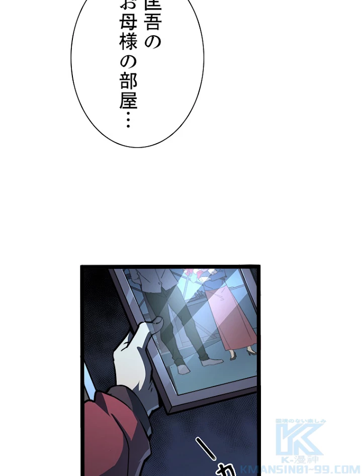 終末世界でレベルアップ 第103話 - 7