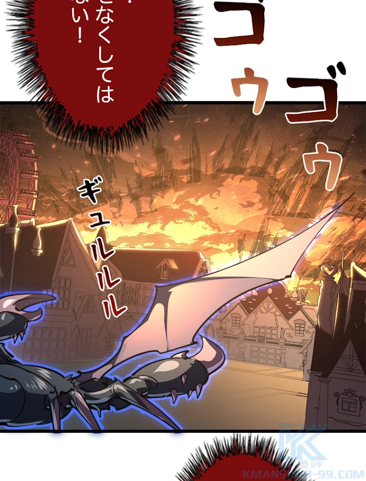 終末世界でレベルアップ 第106話 - 76