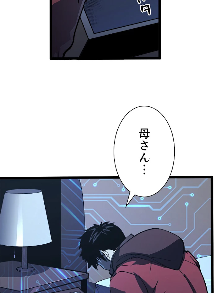 終末世界でレベルアップ 第103話 - 8