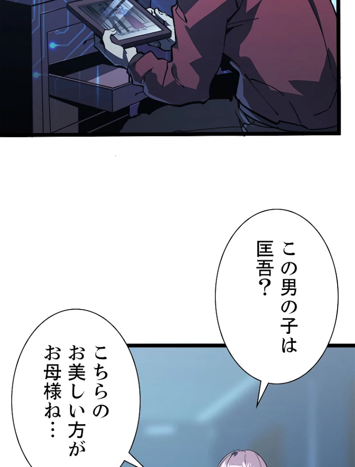 終末世界でレベルアップ 第103話 - 9