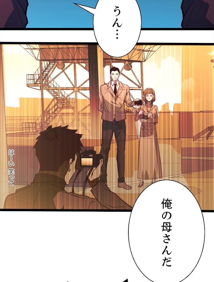 終末世界でレベルアップ 第103話 - 12