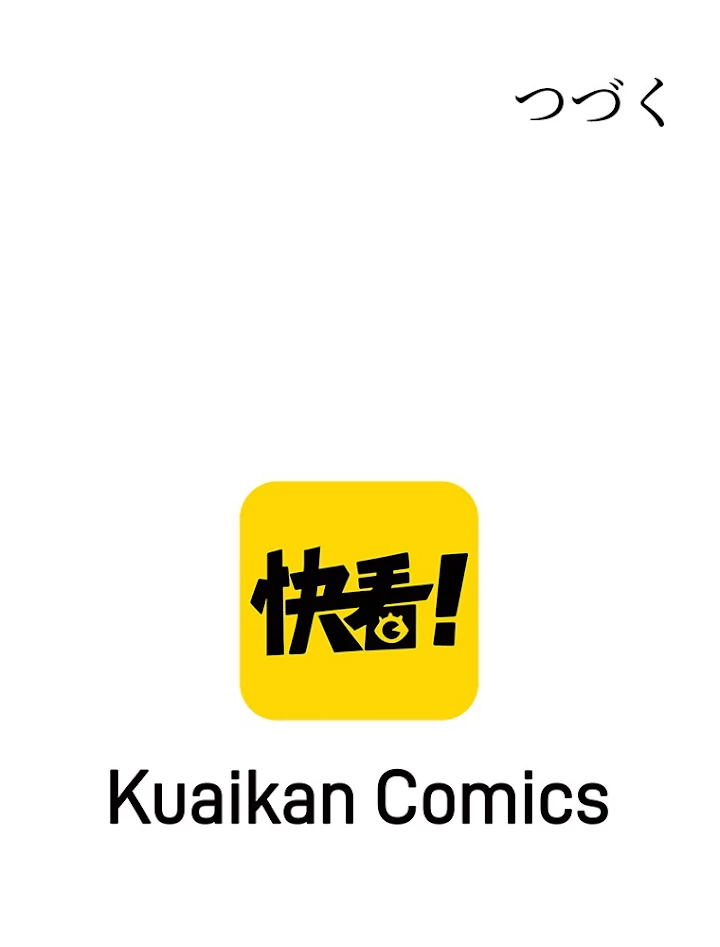 終末世界でレベルアップ 第106話 - 81