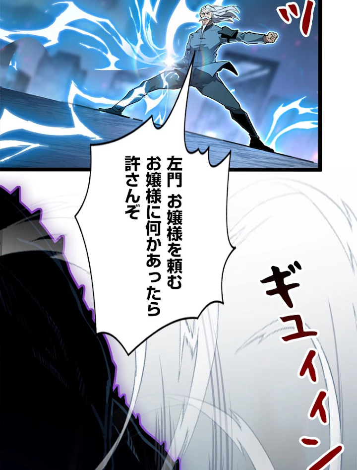 終末世界でレベルアップ 第104話 - 18