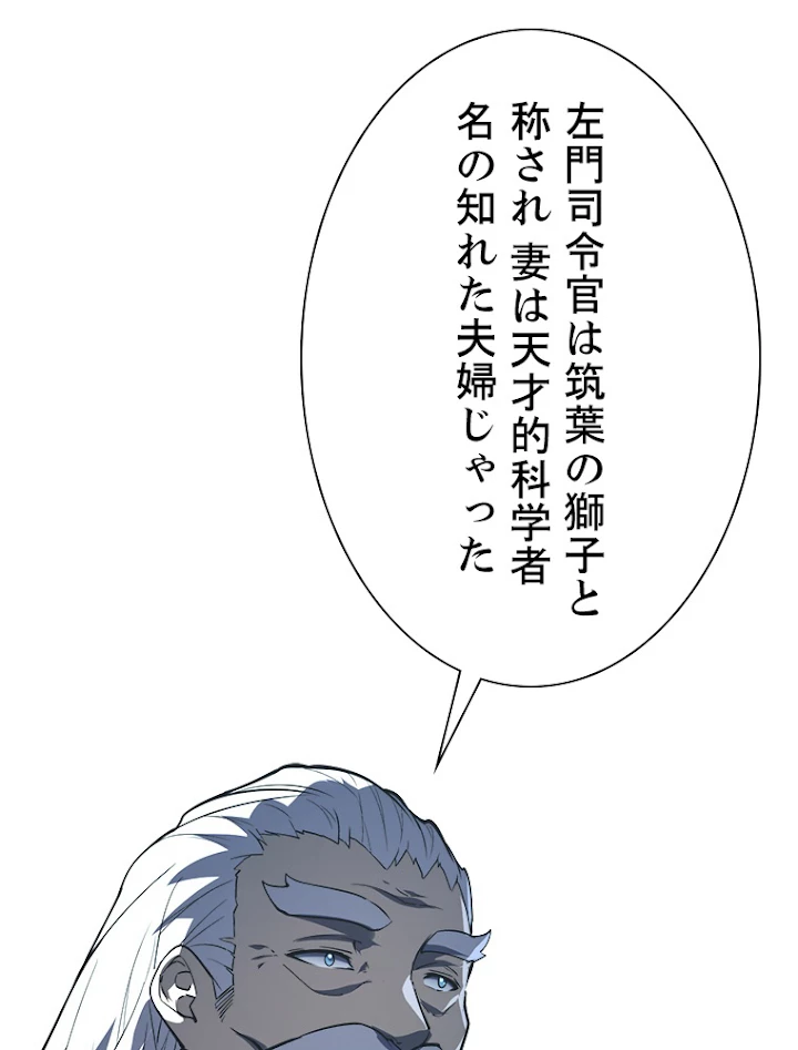 終末世界でレベルアップ 第103話 - 15