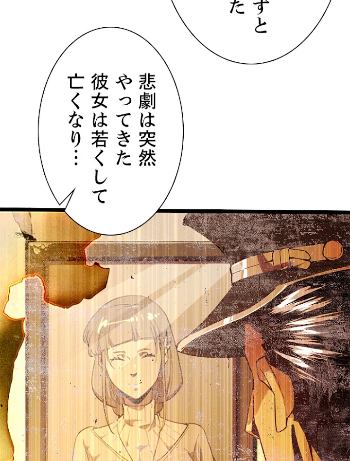 終末世界でレベルアップ 第103話 - 17