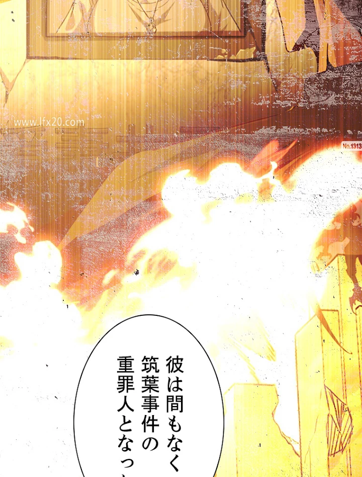 終末世界でレベルアップ 第103話 - 18