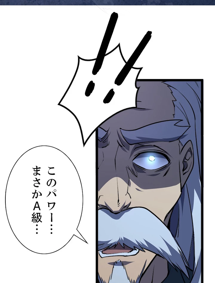 終末世界でレベルアップ 第104話 - 21