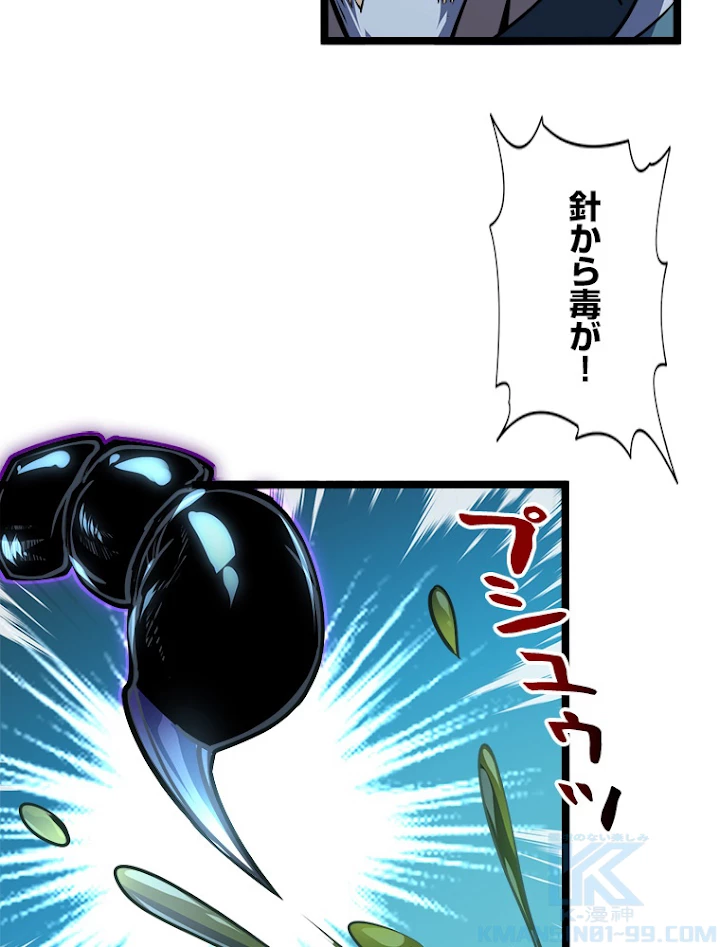 終末世界でレベルアップ 第104話 - 22