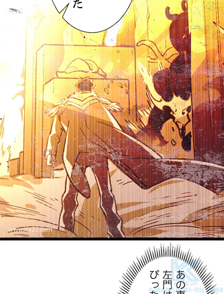 終末世界でレベルアップ 第103話 - 19