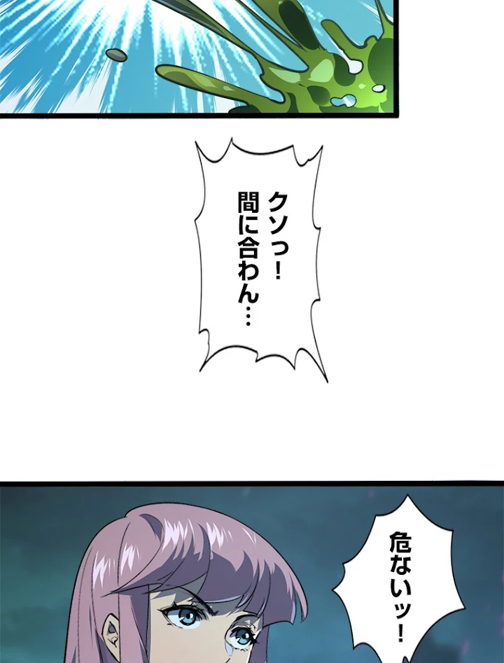 終末世界でレベルアップ 第104話 - 23