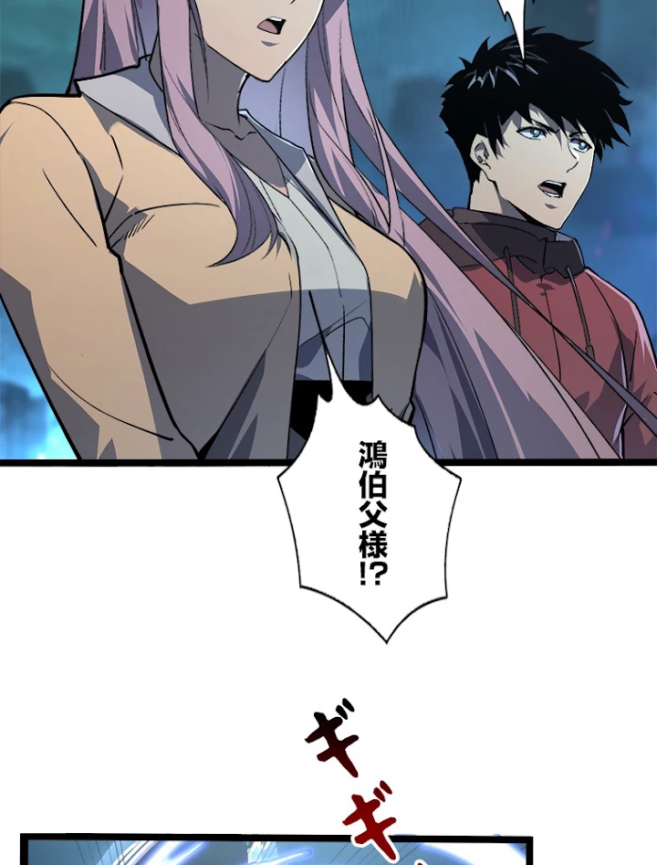 終末世界でレベルアップ 第104話 - 24