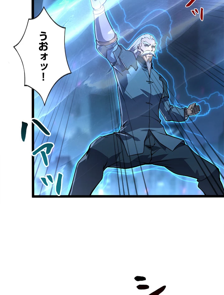 終末世界でレベルアップ 第104話 - 26